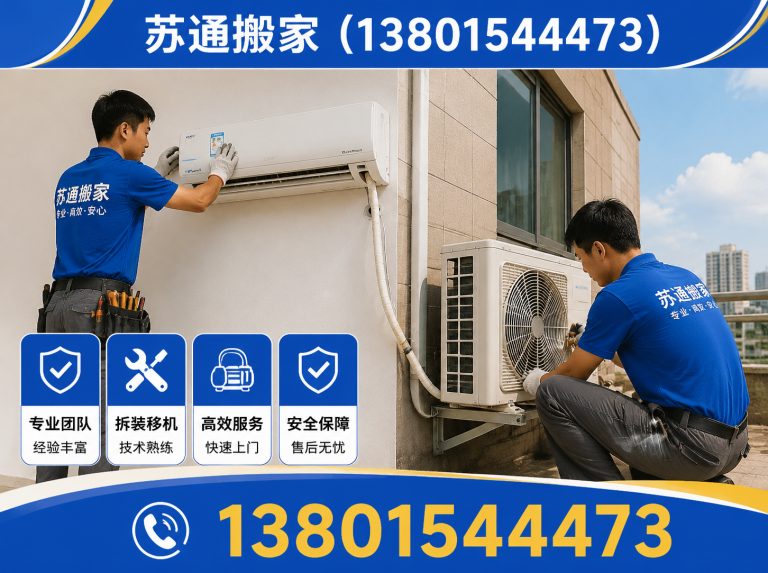 虎丘区企业搬迁展示图
